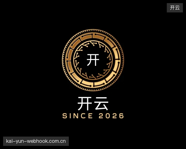 介绍开云中心